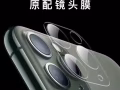 手機殼 、手機膜 出售