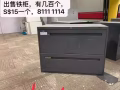 办公大楼拆迁多个铁柜处理，各种尺寸，联系电话8111 1114