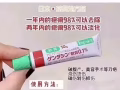 日本祛疤膏