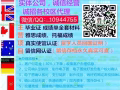 中国留学生寄宿