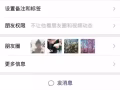 签房骗子