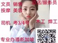 餐飲    清潔員  海量工作單   微信 ：milu999777 順順