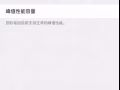 ➡︎便宜出手女生自用99.9%成新?iPhone XS MAX 256GB 金色