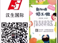 招聘美甲师月薪2万以上
