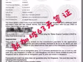 新加坡旅游签证 30天停留，可延期30天 17858169509