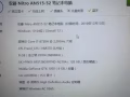 便宜出售刚买四个月ACER游戏本