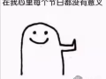一個人在新加坡 想找個姐姐陪