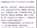 吉林省梅河口市漢生勞務，是騙子公司！