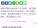 骗子来了