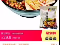 螺蛳粉四包