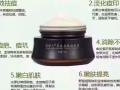 苗伊人祛痘膏