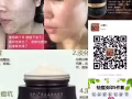 苗伊人祛痘膏