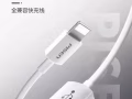 苹果数据线国内知名品牌