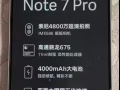 出售全新未使用过的白色红米note7 Pro 128G