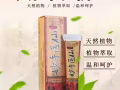 妙手医仙――药膏