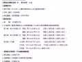 零收费单子