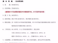 新加坡电子厂