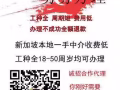 新加坡本地中介 一手单价格低 周期短  微信：Dan198796