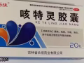 白衣小天使