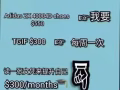 “如果你认为教育的成本太高，试试看无知的代价。”所以你别在为自己找借口了！