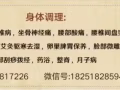 健康之家各種項目首次體驗價:38/次
