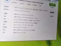 自用華碩本本，九八新，用了一年現在處理！！！