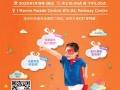 LCentral英语让你的孩子赢在起跑线上（3-12岁英语）