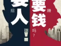 聘请电工/技术员(学徒或中工)