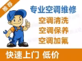 專業冷氣公司，正規註冊公司，冷氣專業 維修清洗，藥水清洗，修漏水，加製冷劑