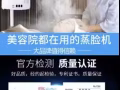 冷熱蒸臉器