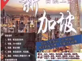 機場直招  微信  2463269173