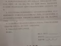 求助！天下第一恶心-补习班黑心老板无故辞退，割证，欠薪