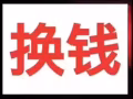 牛车水当天汇率没手续费，秒到账