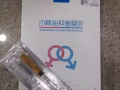 妇女 女生 女人 阴道分泌物 阴道炎 阴道细菌 阴道润滑 阴道收紧 阴道痒 修润