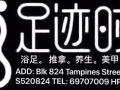 淡滨尼新店 招聘 按摩师