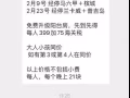 雲頂夢幻號郵輪