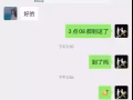 骗子大家注意