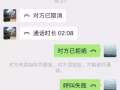 各位老板 看到大家留意一下 91623429 中国的陪读妈妈骗子91623429