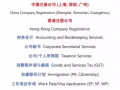 新加坡注册公司, 公司秘书，财务会计，个人/公司所得税，年度财务报告