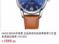 全新boss手表 未开封