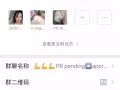 PR申请抱团取暖 免费咨询 免费互相帮助