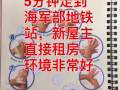 找个女孩子单间出租