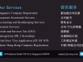 会计做账, 财务报告, 税务呈报, 新加坡注册公司, 公司秘书