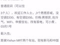 义顺大牌327招男搭房一个月350报合法地址有空调可以小煮