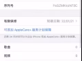 蘋果11 64g用了半個月全套配件全新有發票