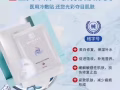 新加坡医美面膜