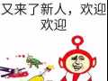 歡迎小姐姐入群，不歡迎微商.