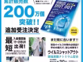 日本最火-消毒卡