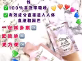 魔力巨水光 胶原蛋白