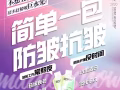 魔力巨水光 膠原蛋白